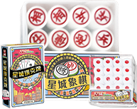 星城棋牌骰組