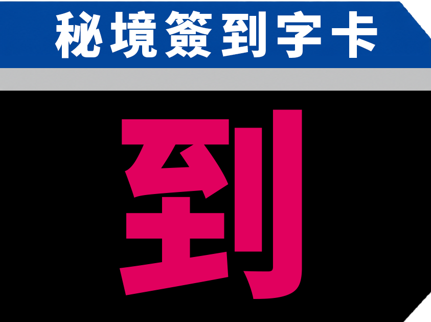 到