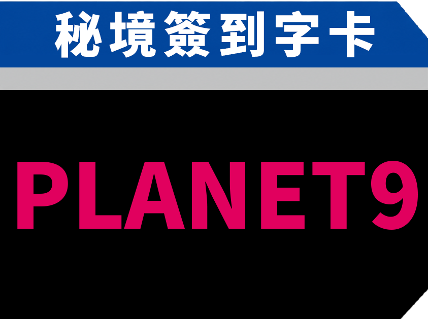 PLANET9